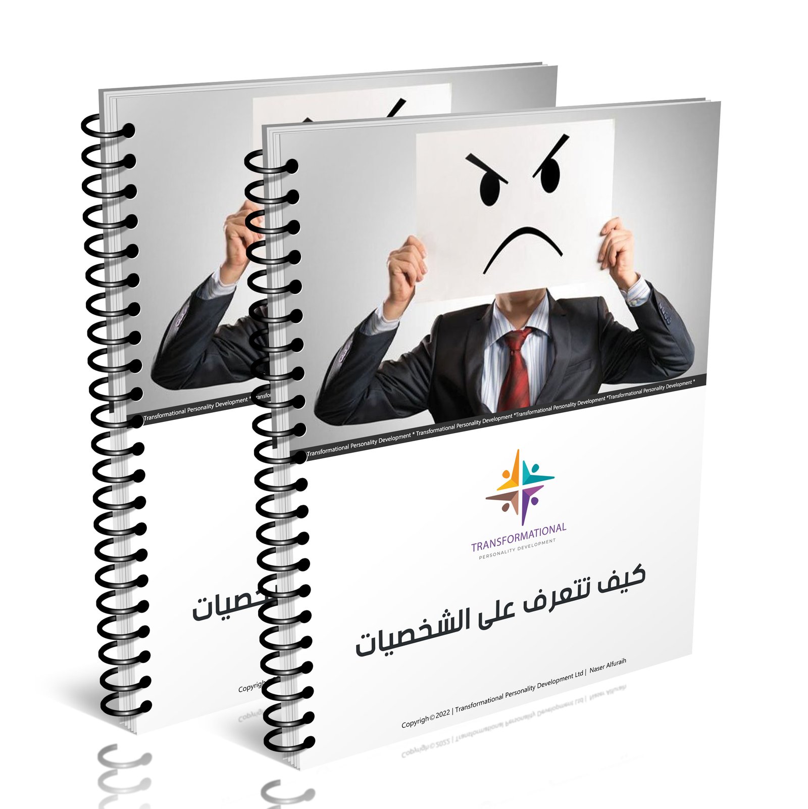 كيف تتعرف على الشخصيات